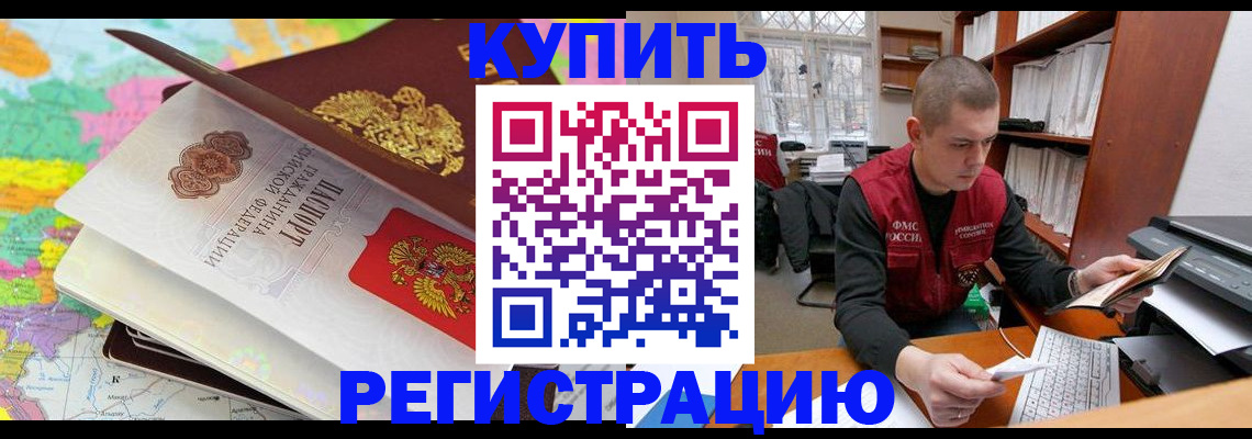 прописка регистрация в Вилюйске