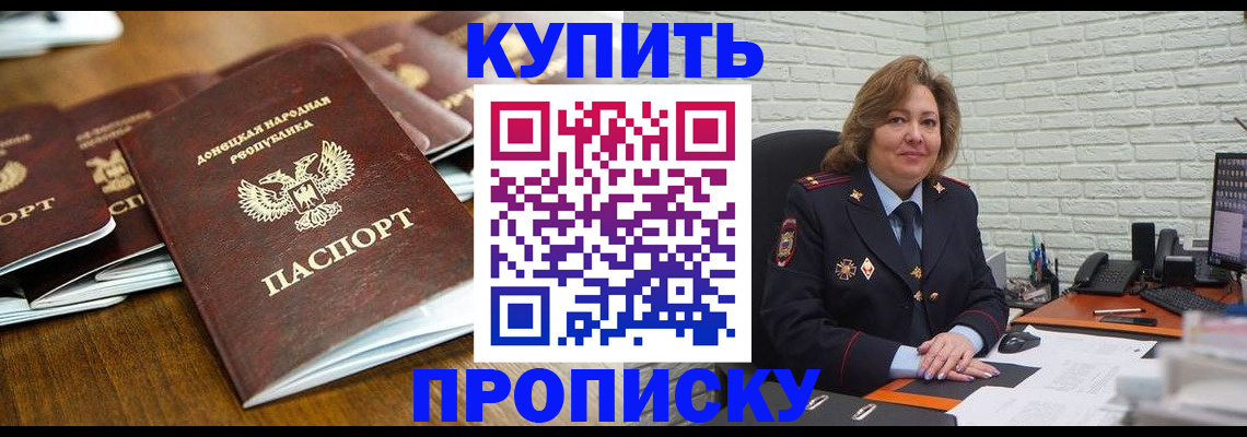 временная регистрация в квартире в Вилюйске